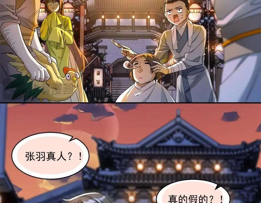 192 未来师母，别选错人！88