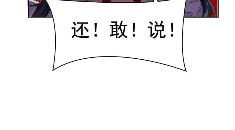 207 你不是她，异域为别99