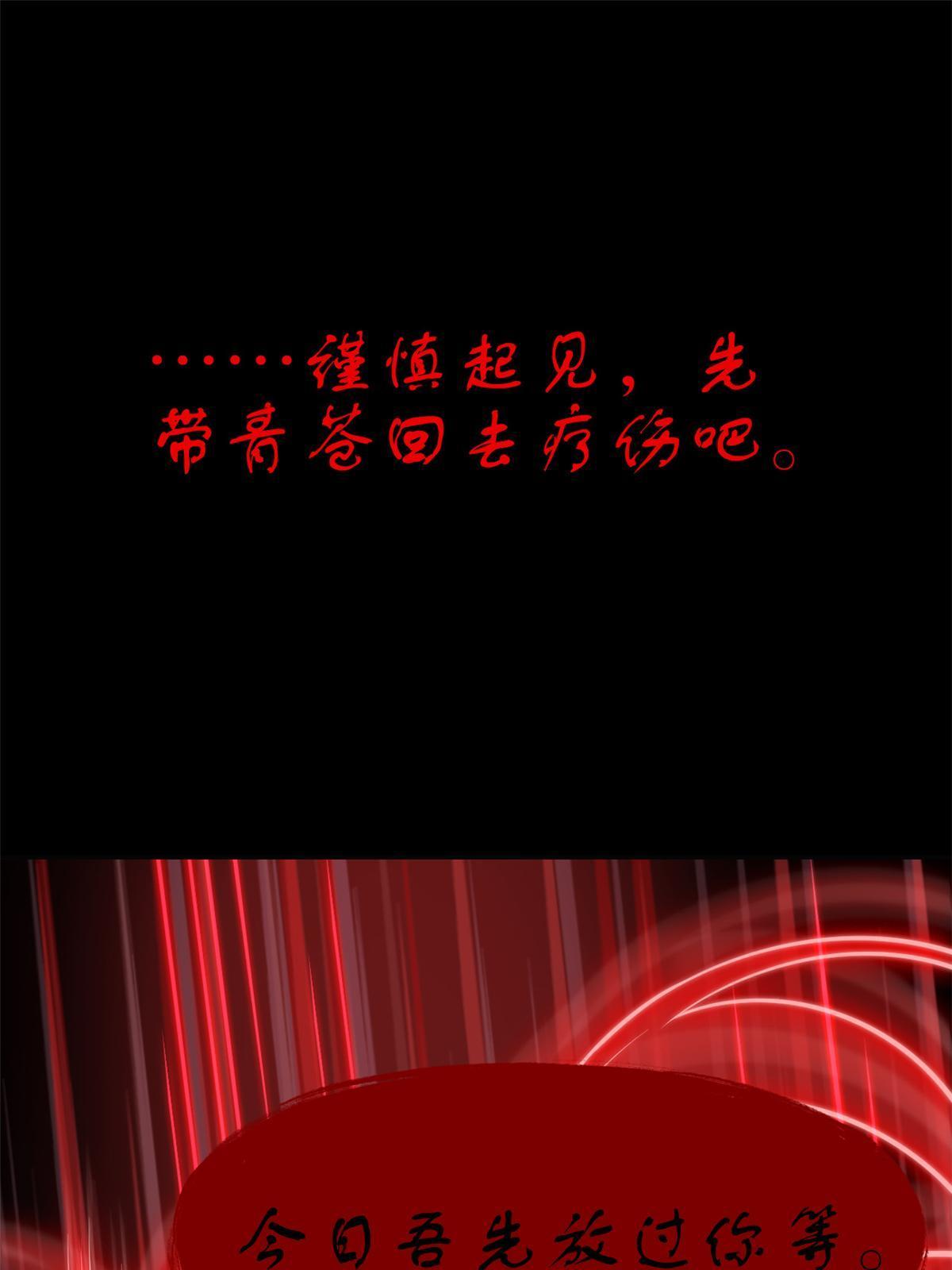 144 你是只鸡，怕个毛鬼！29