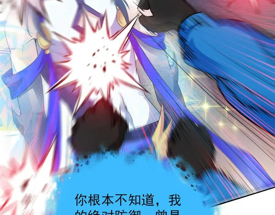 250 鲛人魂曲，武神降临87