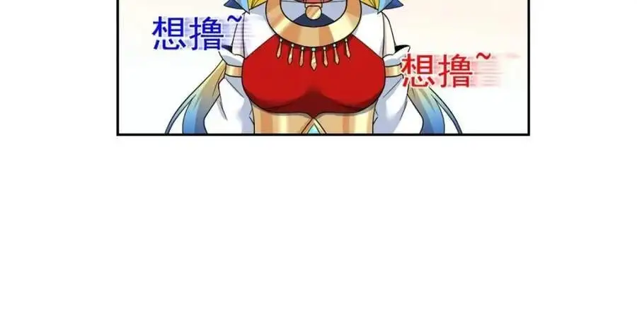 207 你不是她，异域为别68