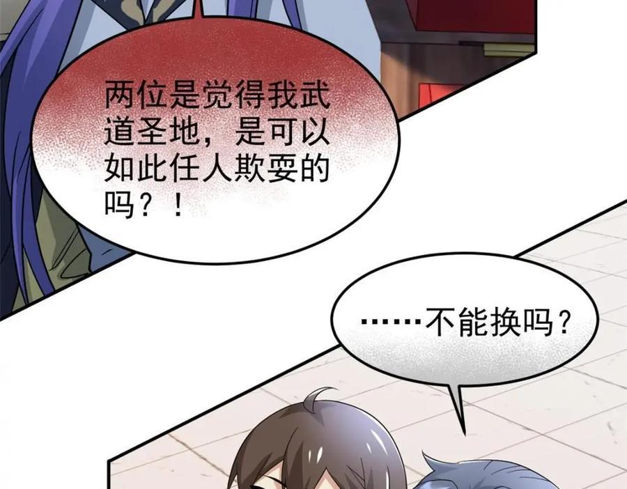 194 不能换吗？欺人太甚！129