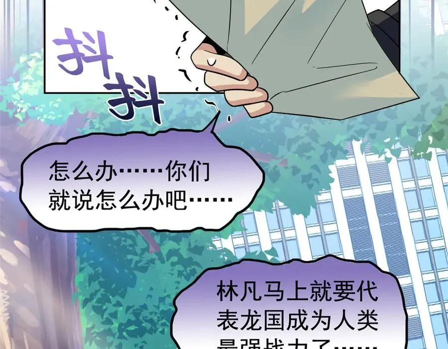 262 精神病无，太强而已！57