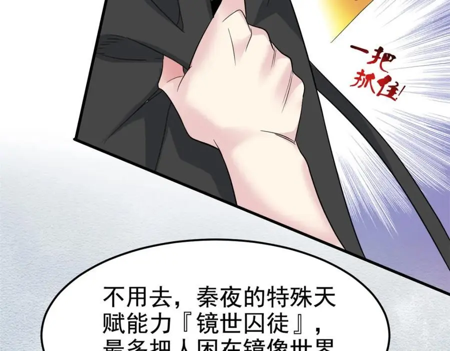 213 镜世囚徒，为何背叛？106
