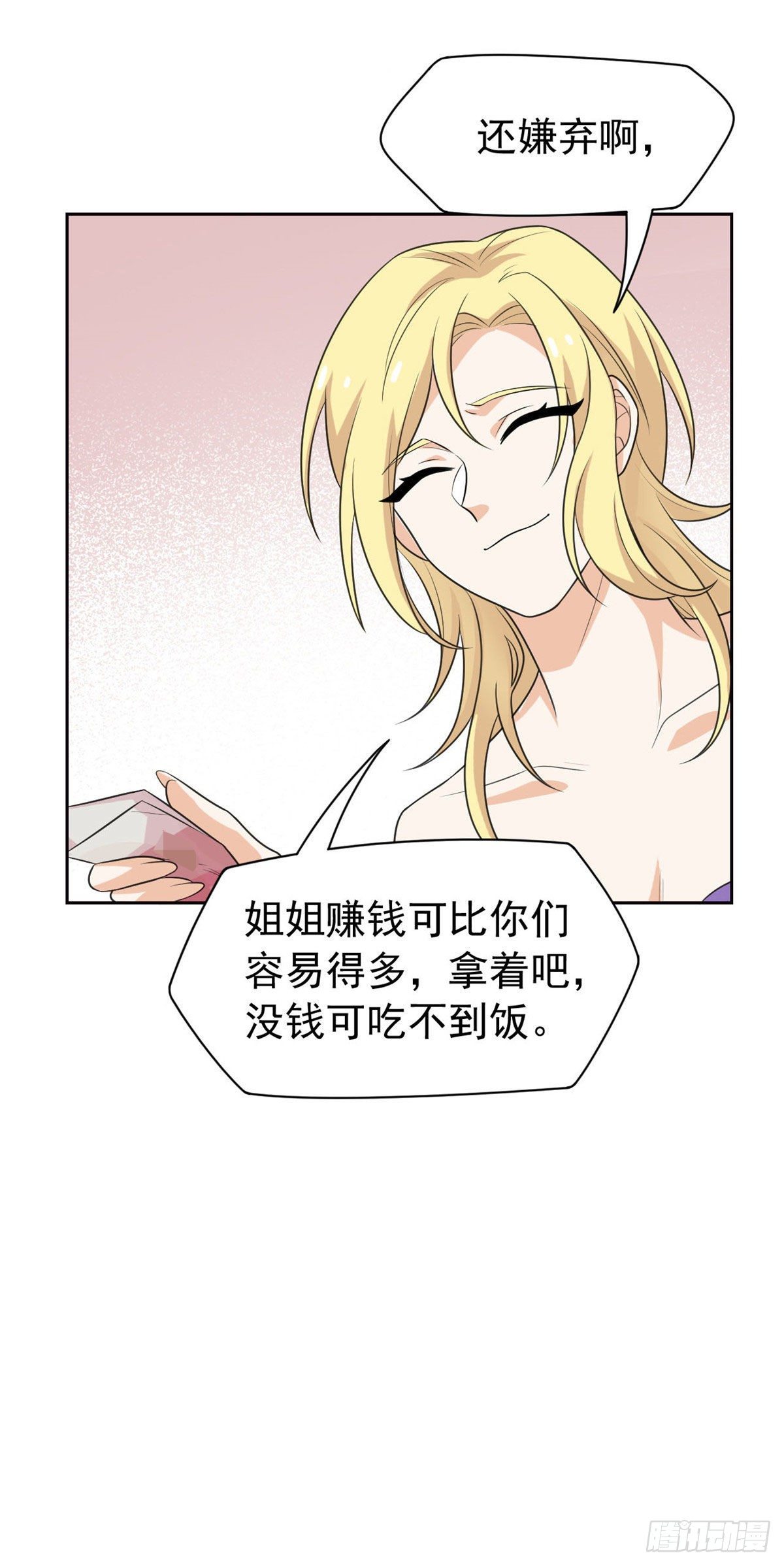 32 可爱玄蛇，遇对人了26