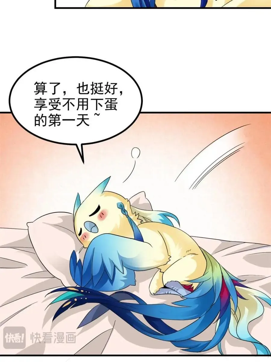 237 下个蛋玩？我有病啊！53