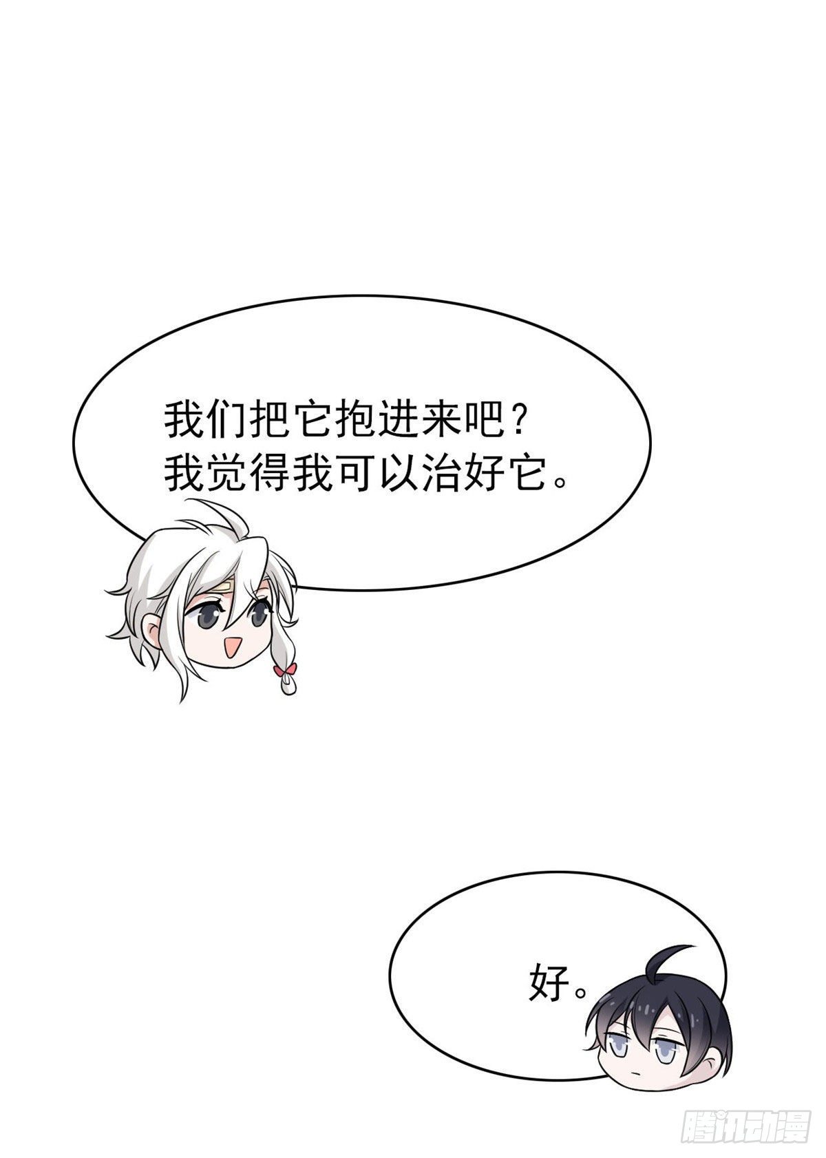21 可爱=好吃28