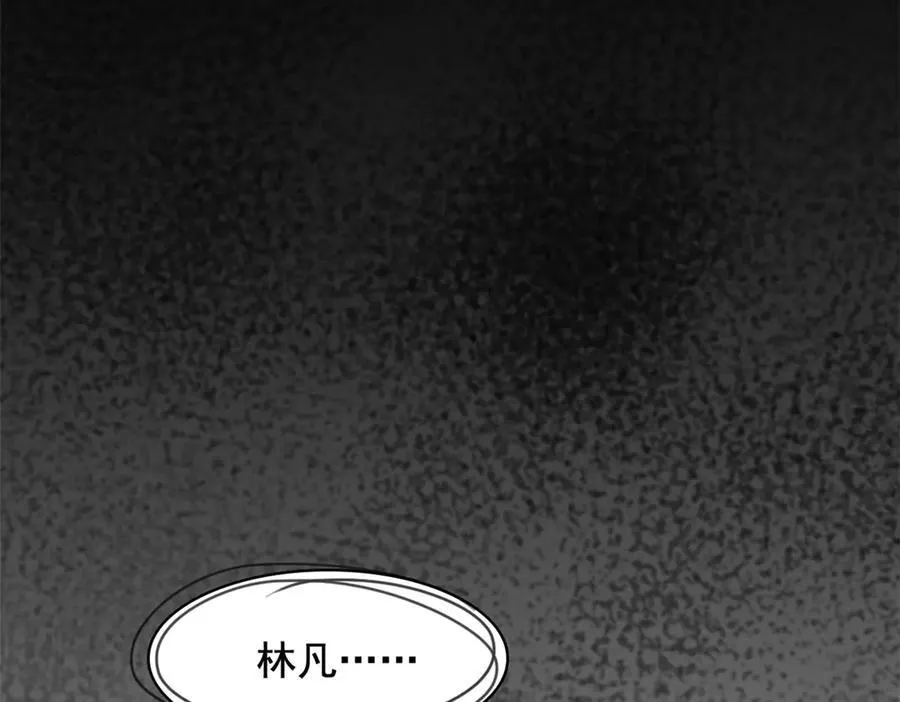 249 老张的表，林凡的恶59