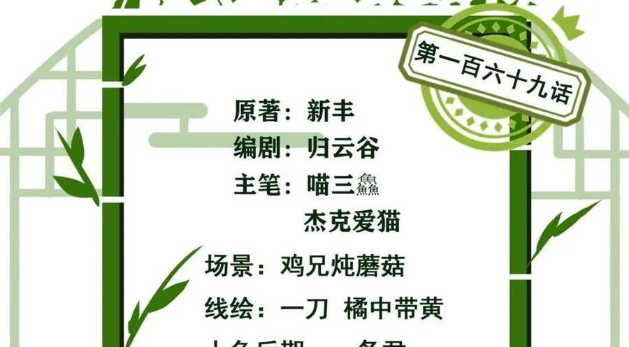 169 最高战力？是他是他5