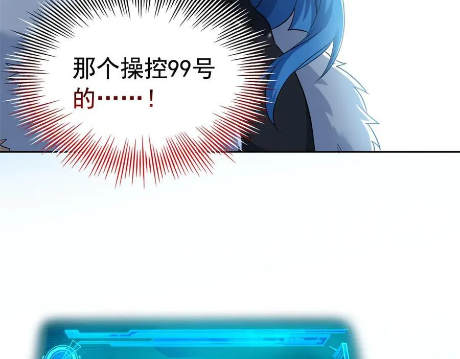 242 警告宿主！水之邪尊63