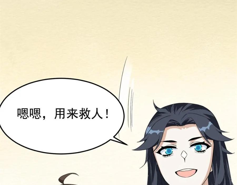 194 不能换吗？欺人太甚！95