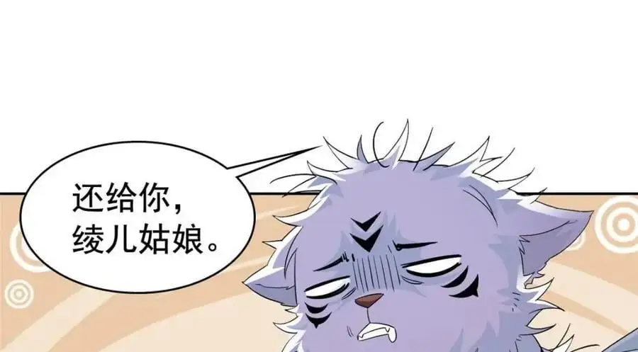 207 你不是她，异域为别70