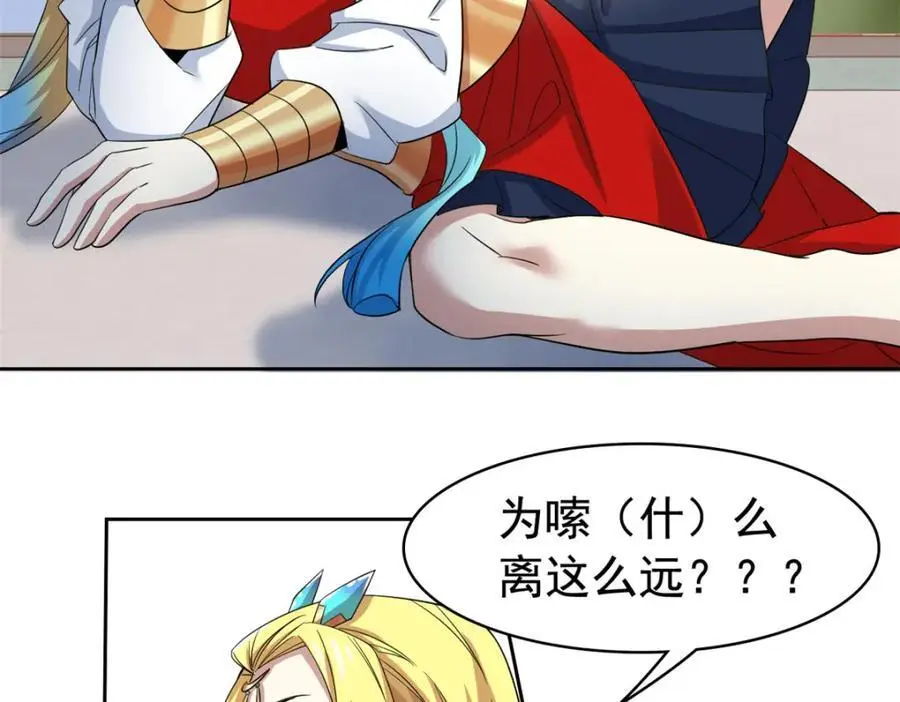 200 为了师父，我们好难！23