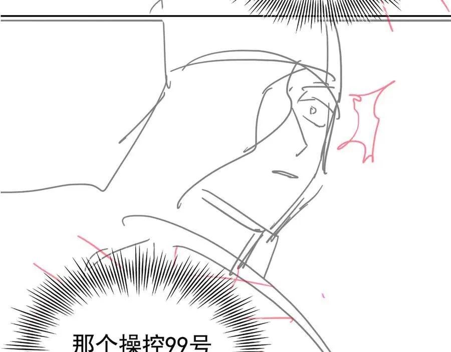 241 咋又是你？我X汝母！95