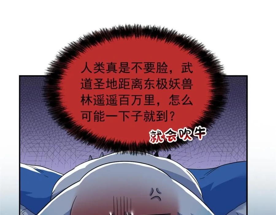 194 不能换吗？欺人太甚！16