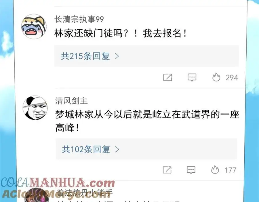205 听说他强，没说最强12