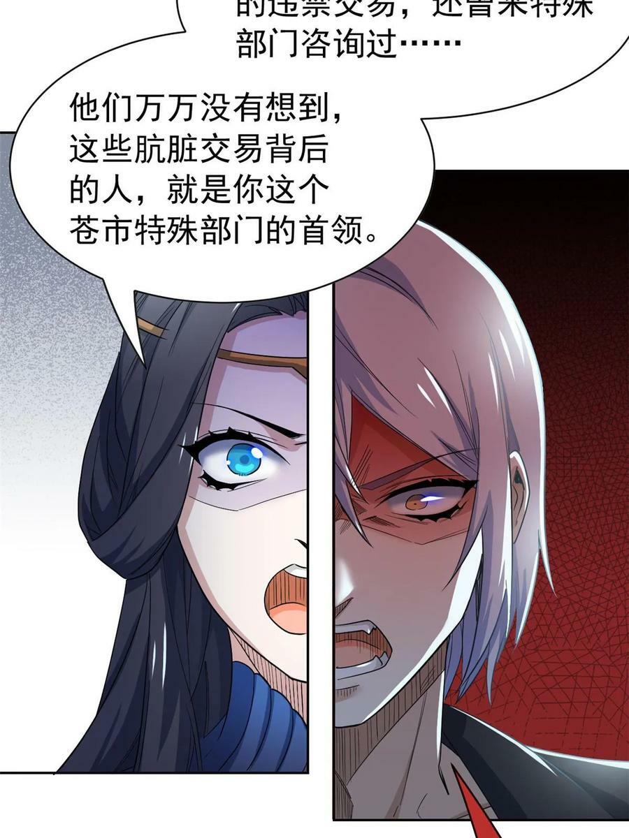 166 为了人类？为了复仇？46