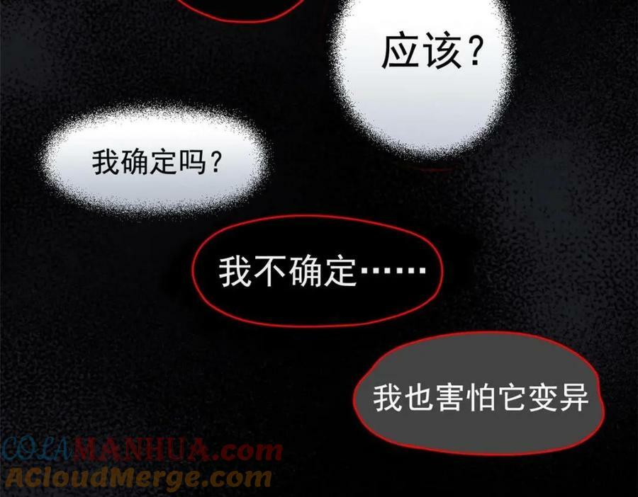 168 卧底英雄？欺骗感情13