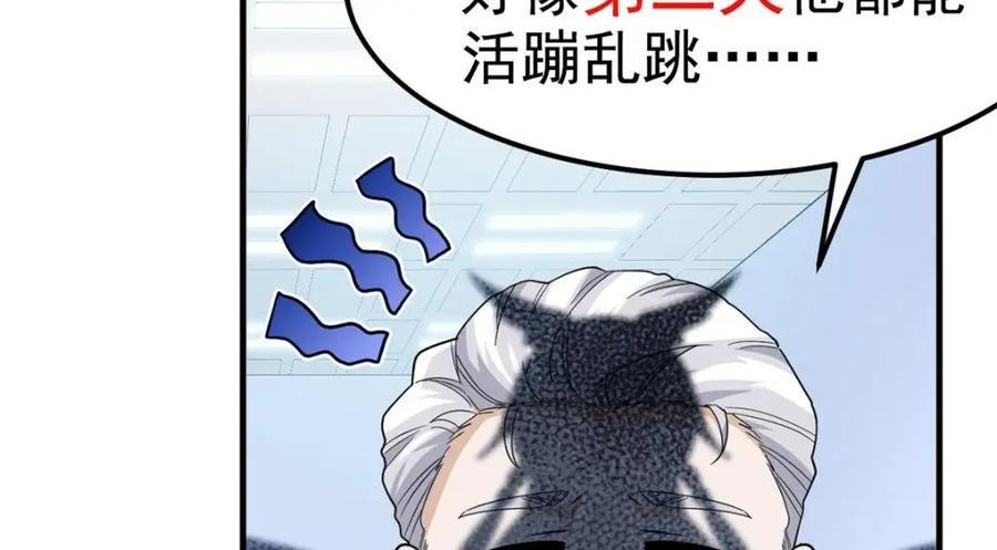 182 老张醒醒，一起异域？64