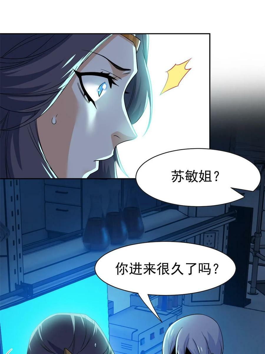 163 与兽共存？敏敏天真31