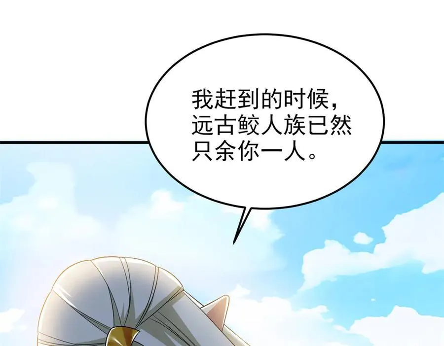 243 龙鳞圣甲，绝对防御46