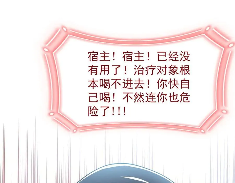 250 鲛人魂曲，武神降临54