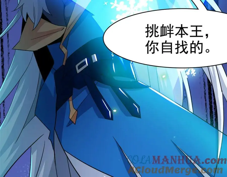 221 妖王救鸡，王妃看我！89