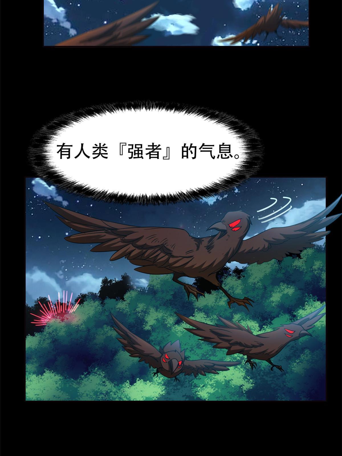 130 开始潜入，邪物蠢货36