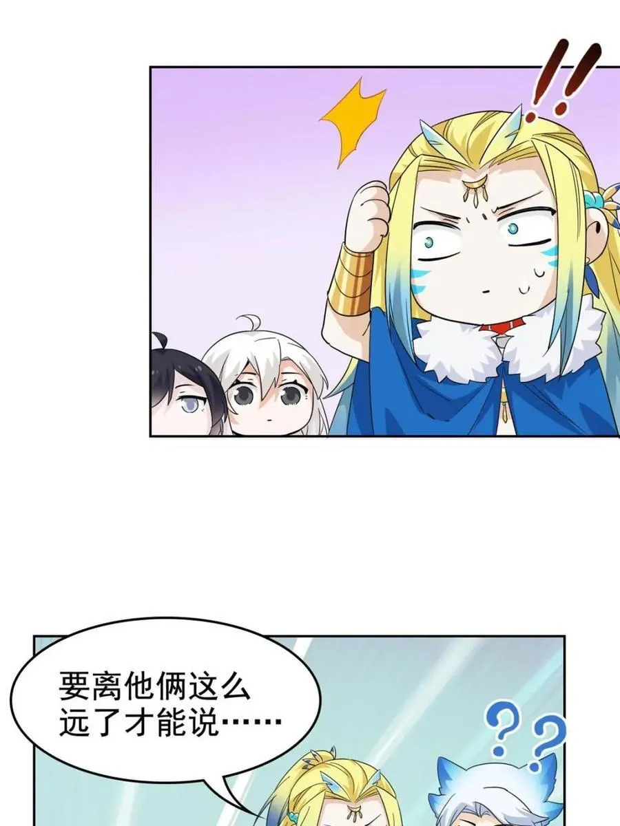 228 爱妃可爱，他是沙雕！38