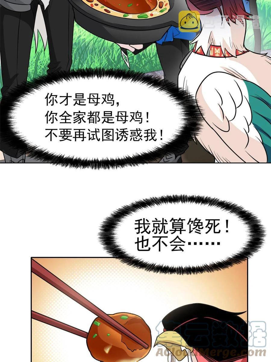 85 不太正经，阉了它吧30