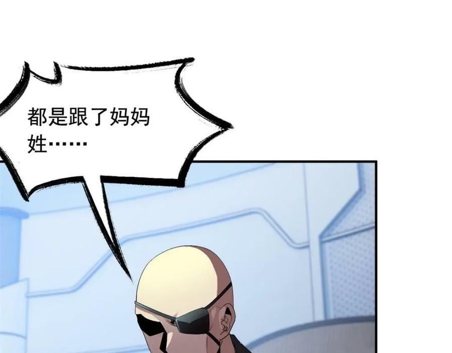 175 可怜独眼，风评被害47