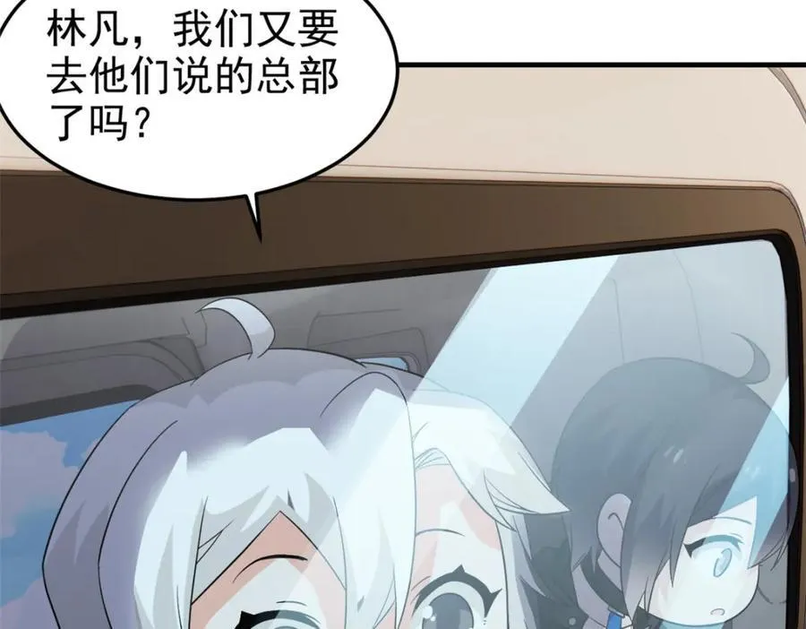 233 同意合作，全体进化75