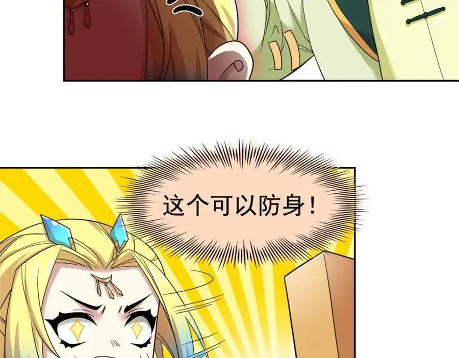 200 为了师父，我们好难！45