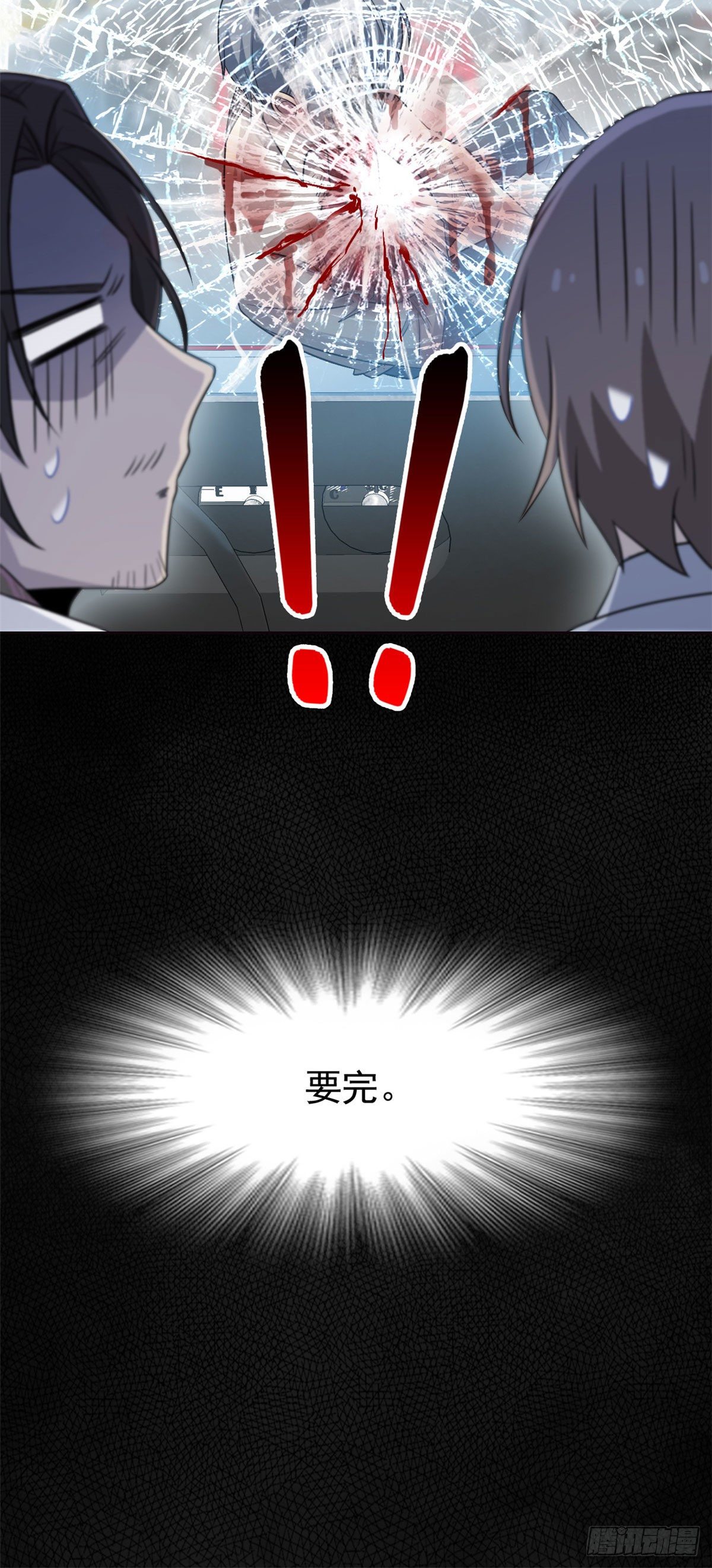 36 心情很差，你耐X点54