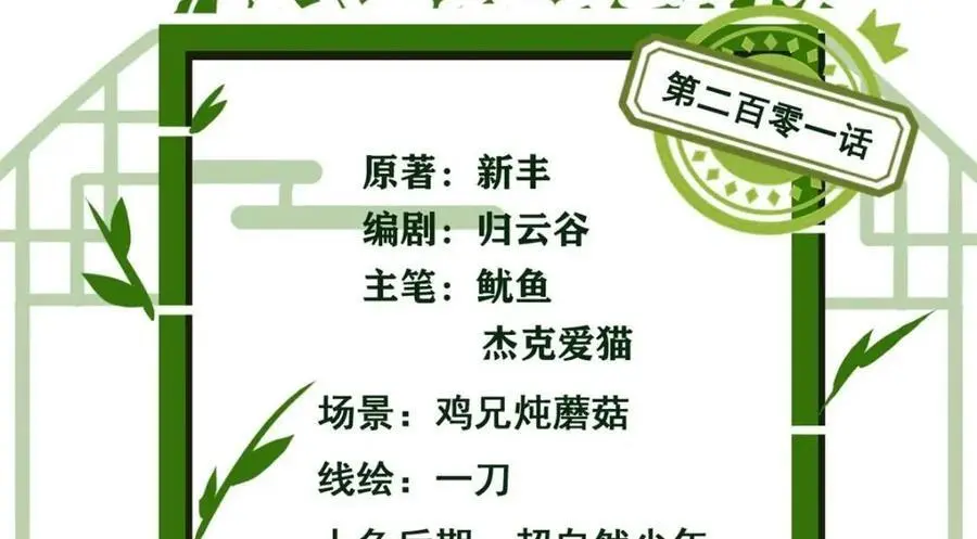 201 师母厉害！威武霸气！4
