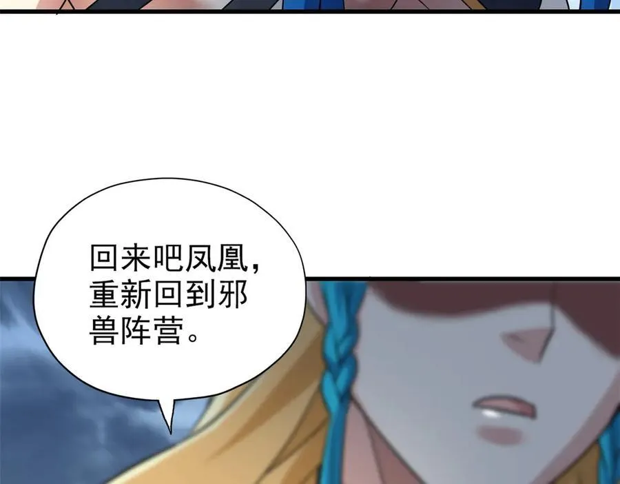 255 地尊攻心，都是泪啊75