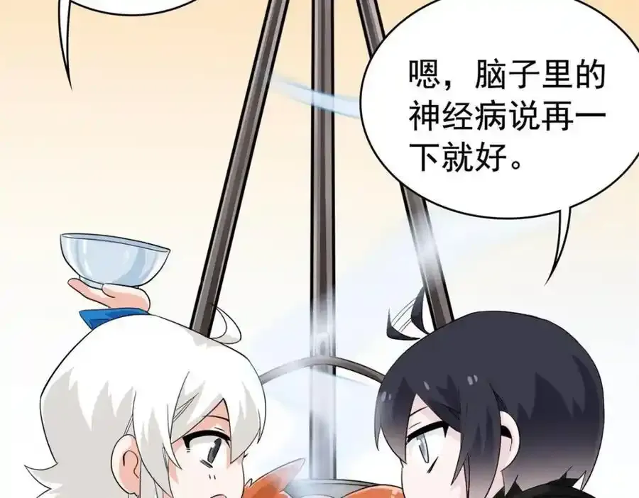 226 她的公鸡，冤种好统75