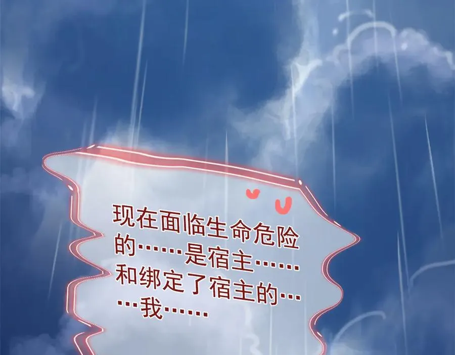254 鸡什么鸡！我是凤凰！8