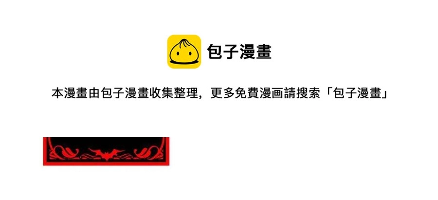 86 一定信我！叛徒去死32