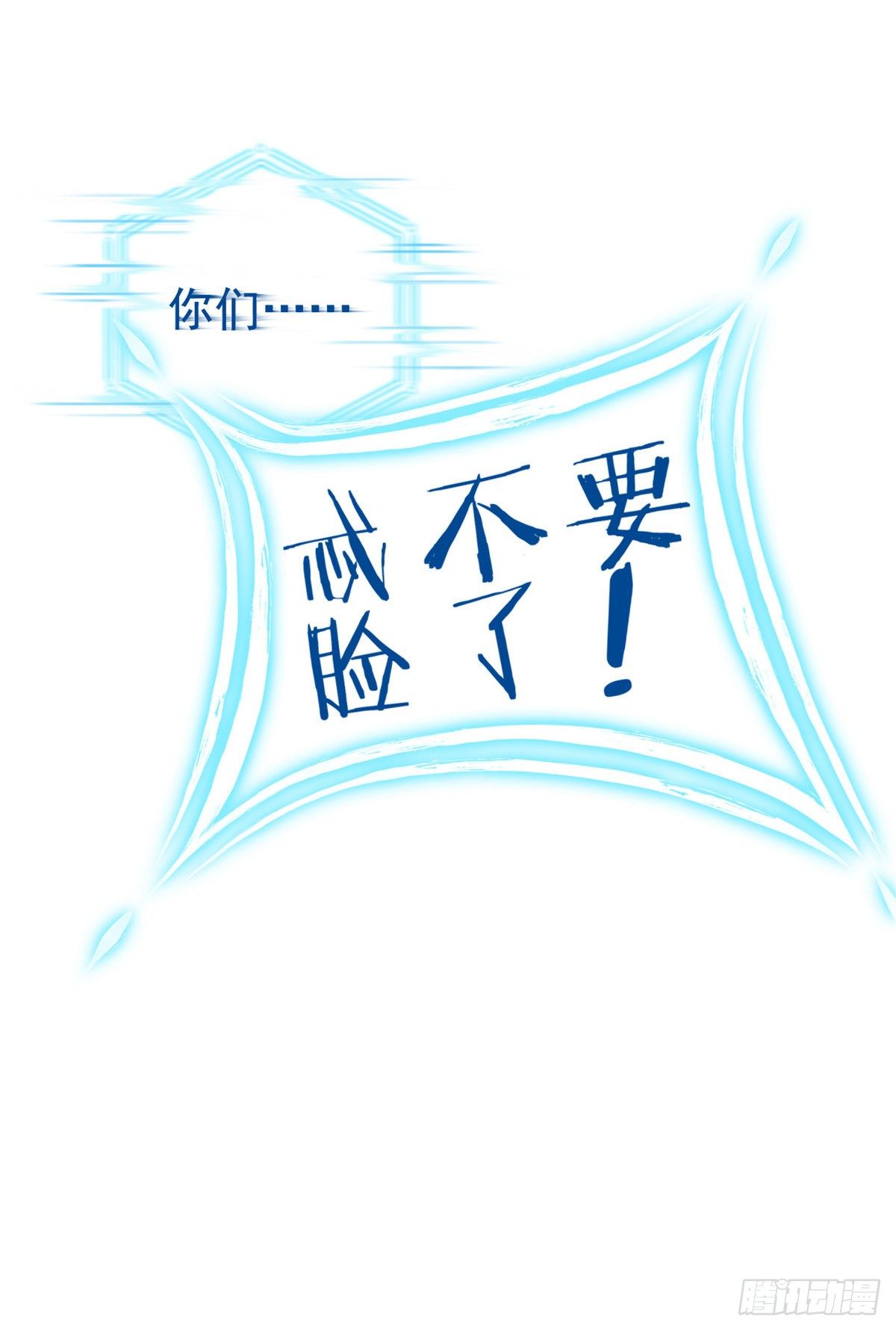 42 高压箱上，跳个辣舞11