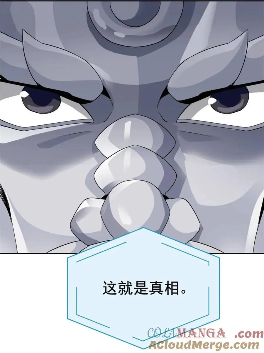 234 秦夜默默，秦夜不答21