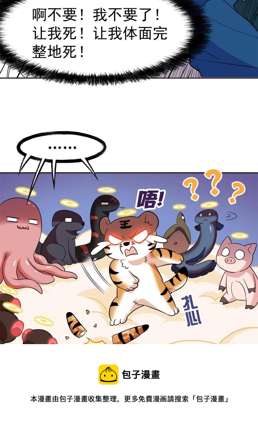 85 不太正经，阉了它吧44
