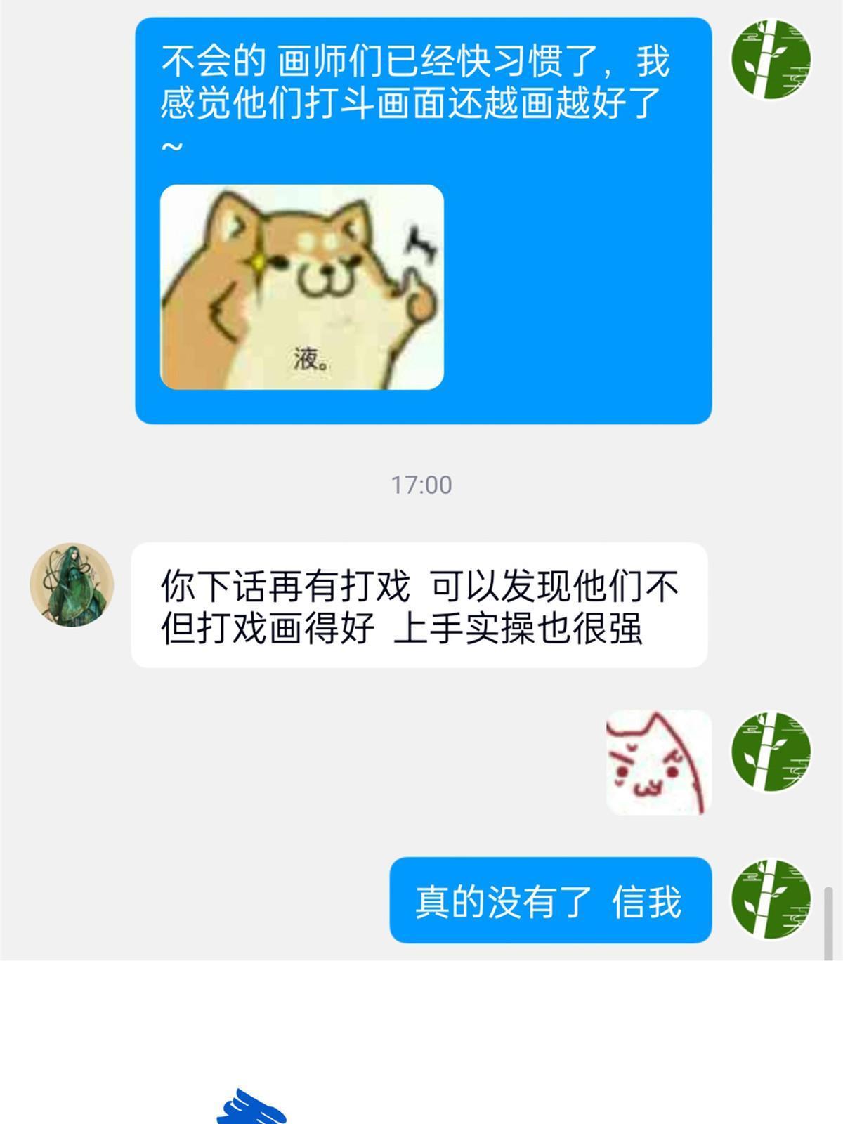 143 冲击天阶，我不能输59