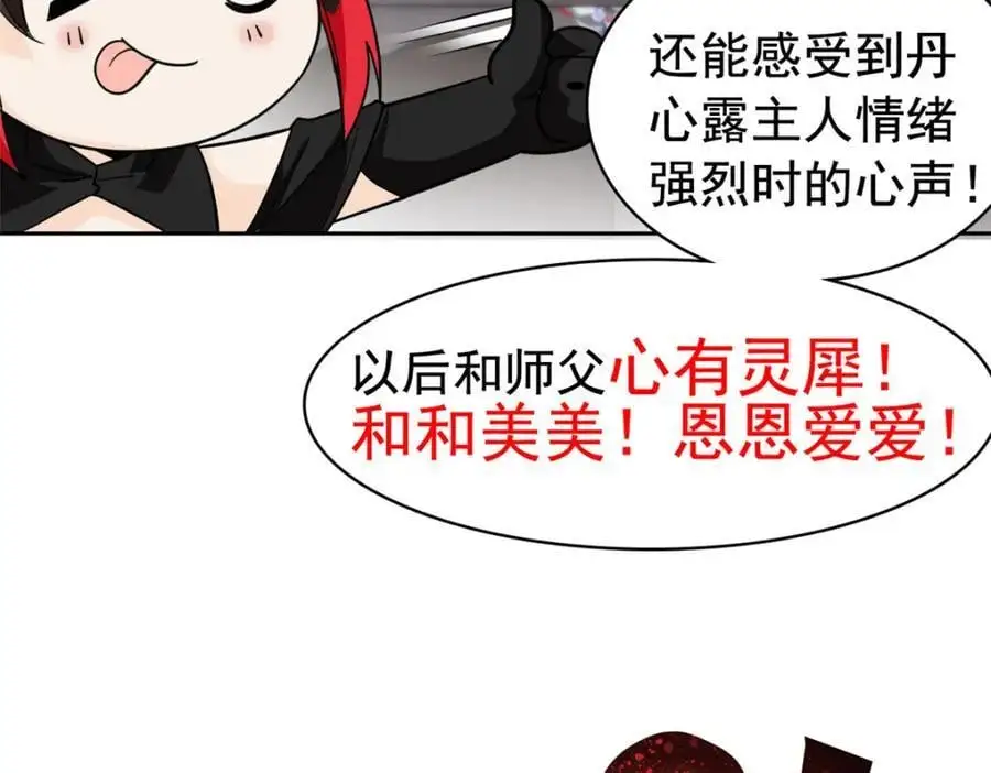 200 为了师父，我们好难！66