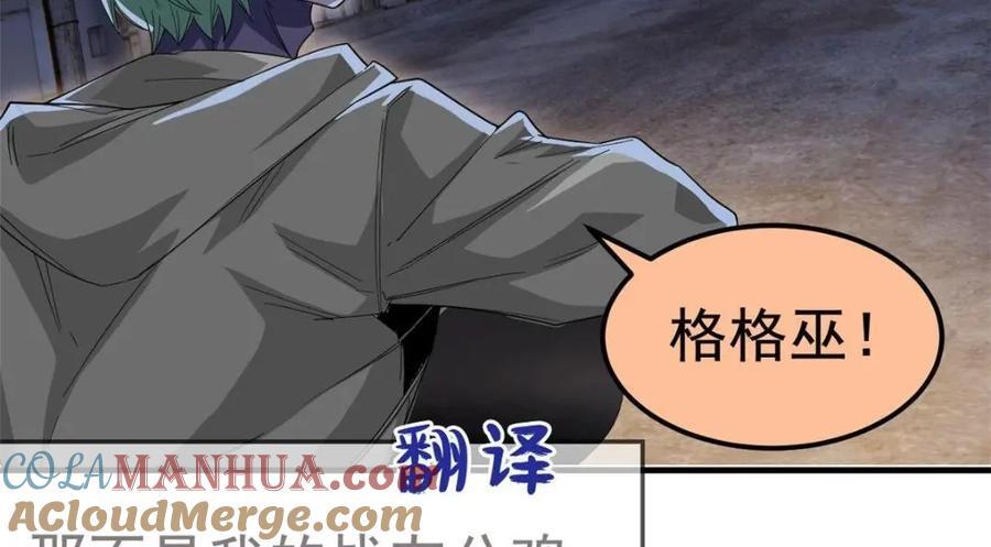 182 老张醒醒，一起异域？21
