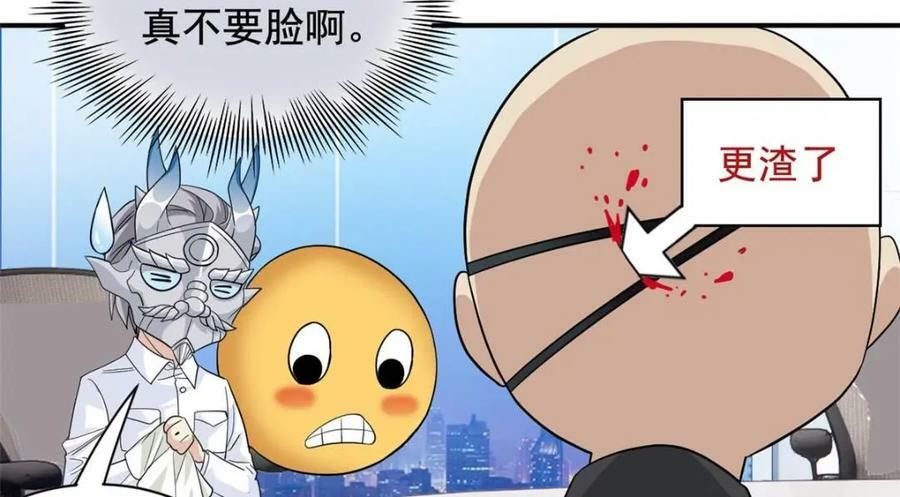 175 可怜独眼，风评被害75