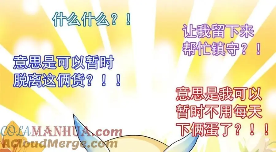 209 同生共死，鸡兄可信81