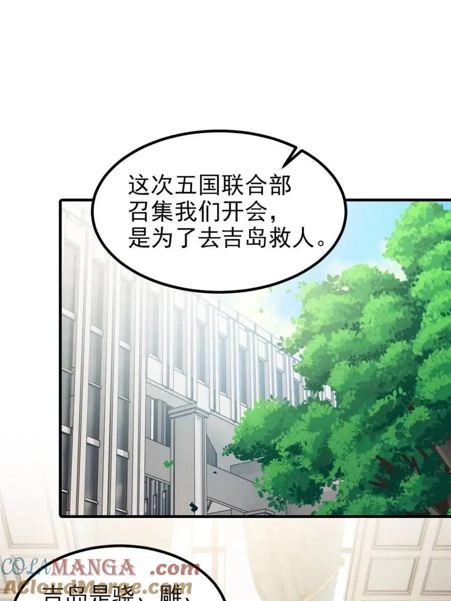 237 下个蛋玩？我有病啊！27