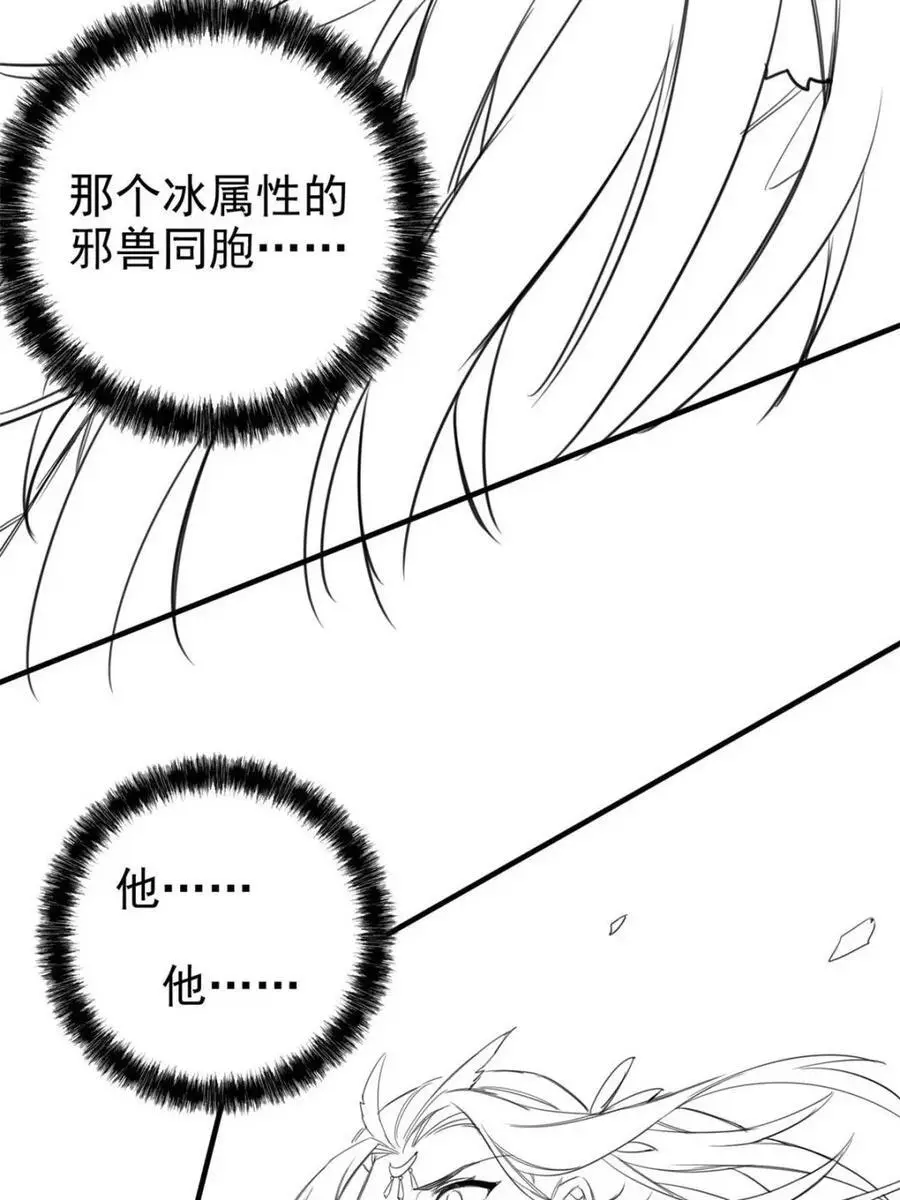 222 曜月寒冰，无尽火阳74
