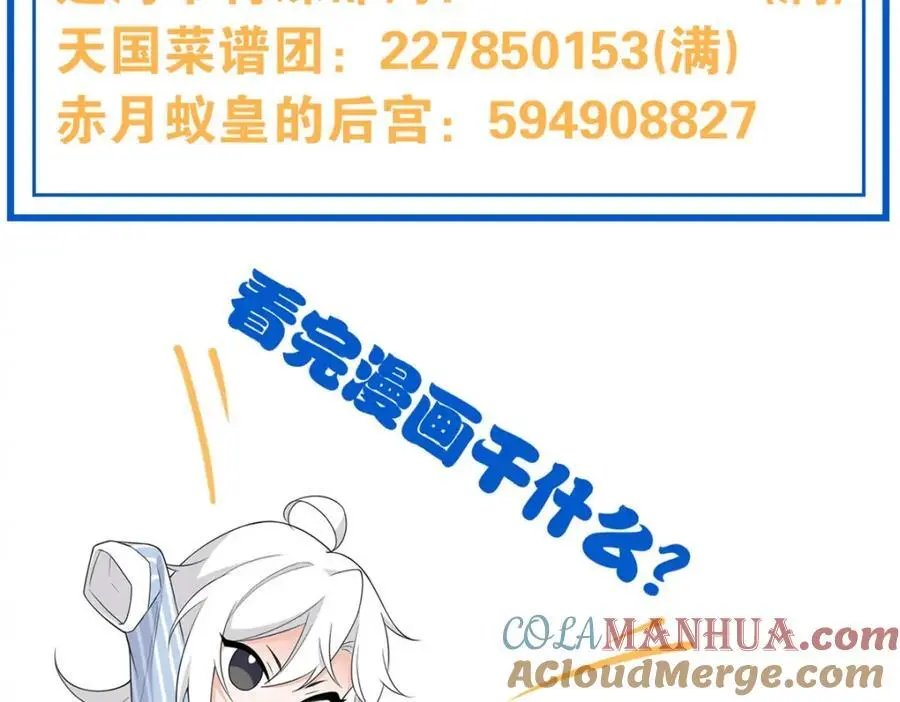 218 想弄死你，叛徒之鸡185